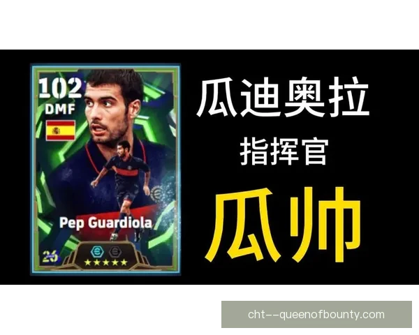 瓜迪奥拉透露已着手筹划2026世界杯战术布局与球队策略